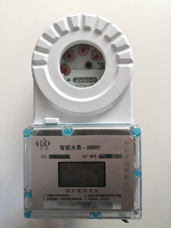 智能水表